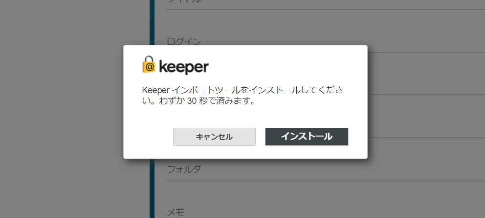 Keeper Screen 03