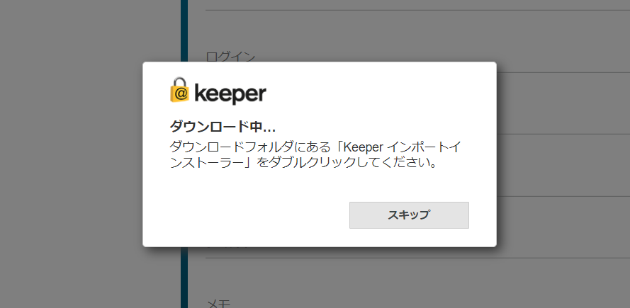 Keeper Screen 04