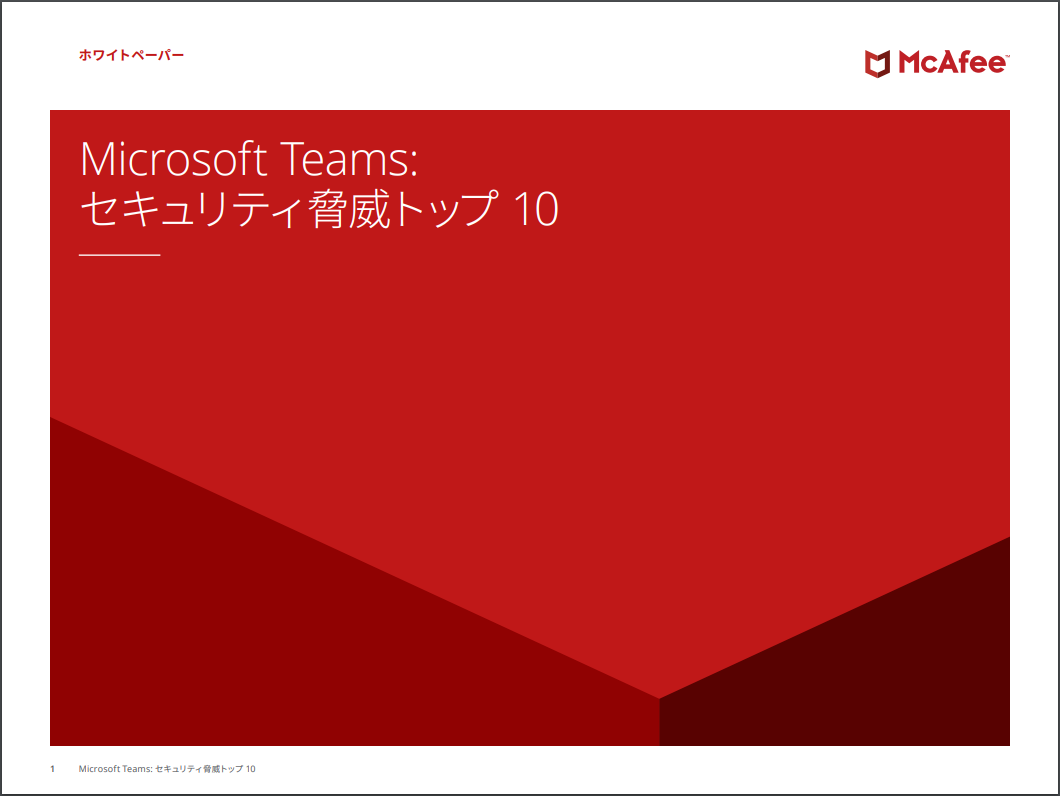 MS Teams Threat Top10 White Paper Image